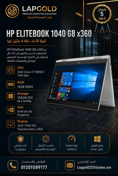 HP ELITEBOOK 1040 g8 x360