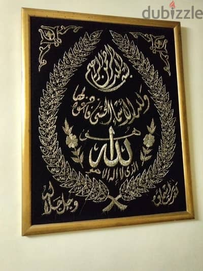 لوحة (اسماء الله الحسني) بتطريز يدوي  بخيوط السيرما الذهبية 95 * 77 سم