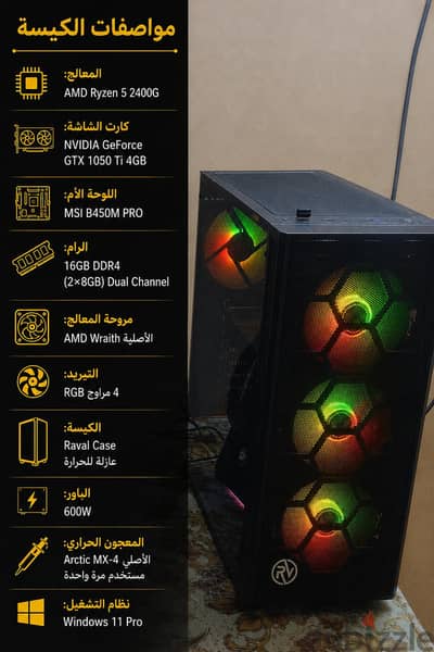 تحميعة جيمنج سعر نار 