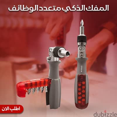 المفك الذكي متعدد الاستعمالات