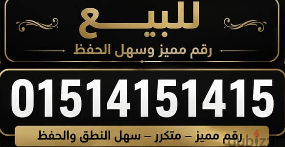 رقم وي كارت لن يتكرر/ we fabulous number