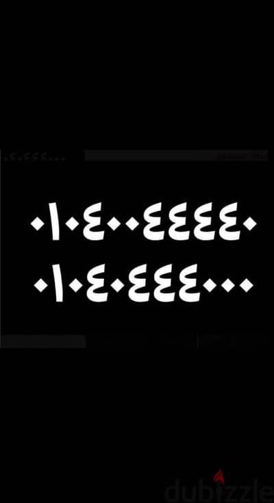 ٠١٠٤٠٠٤٤٤٤