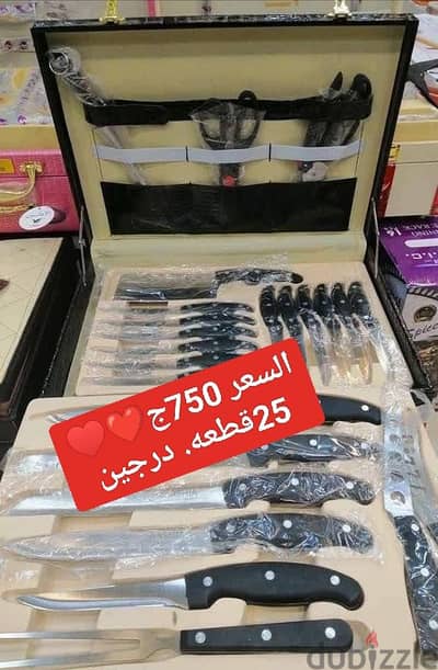 شنطه سماكين 25قطعه للعروسه