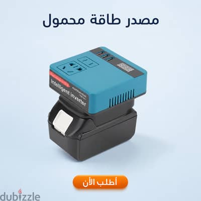 مصدر طاقة محمول، محول تيار مستمر إلى متردد + بطارية 48