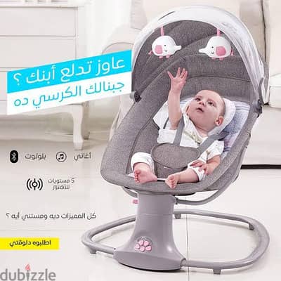 كرسي هزاز