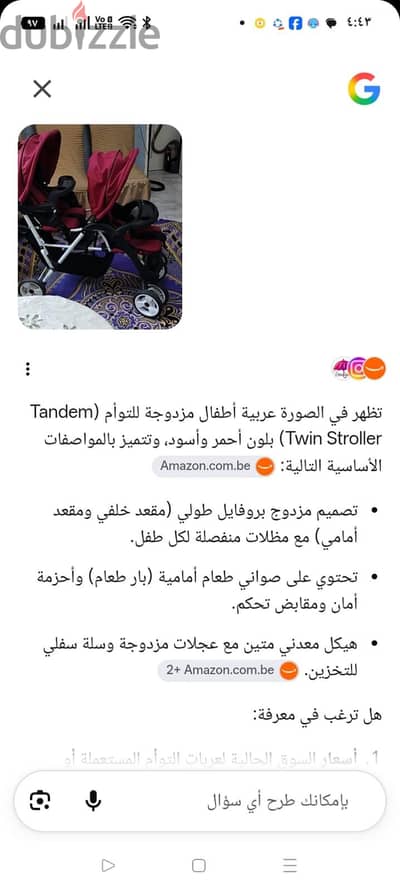 عربية اطفال  جراكو