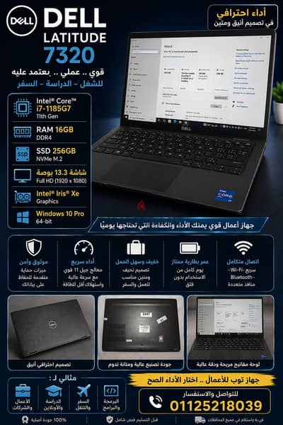 لاب توب شامل