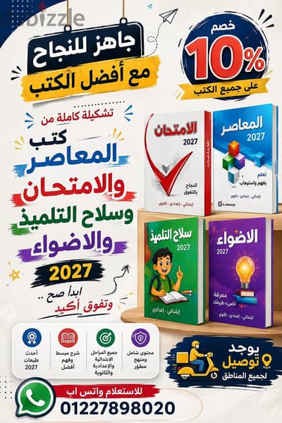 كتب دراسية