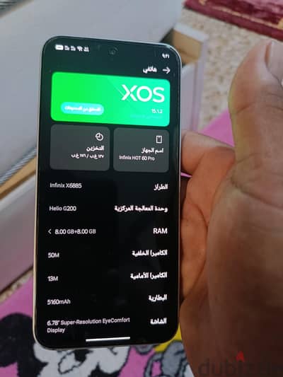 إنفنيكس هوت 60 برو