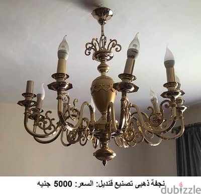 للبيع: مجموعة متميزة من نجف قنديل و الكريستال عصفور وبحالة ممتازة