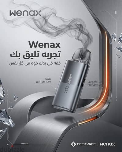 ڤيب Geekvape Wenax U