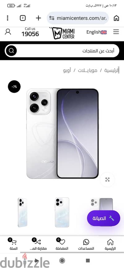 اوبو رينو 15 برو
