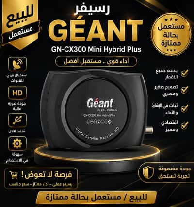 رسيفر مستعمل