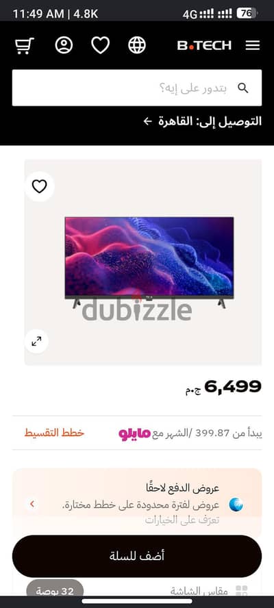 شاشة هاير 32 بوصه ريسيفر داخلى استخدام 6 شهور