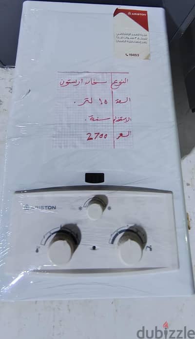 سخان اريستون ١٠ لتر غاز