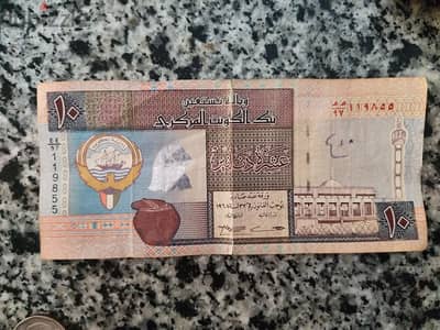 10 دينار  كويتي