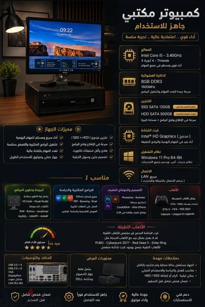 كومبيوتر و شاشه الاتنين مع بعض