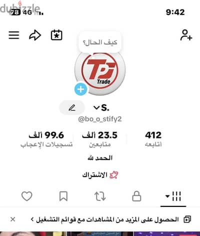 تيك توك