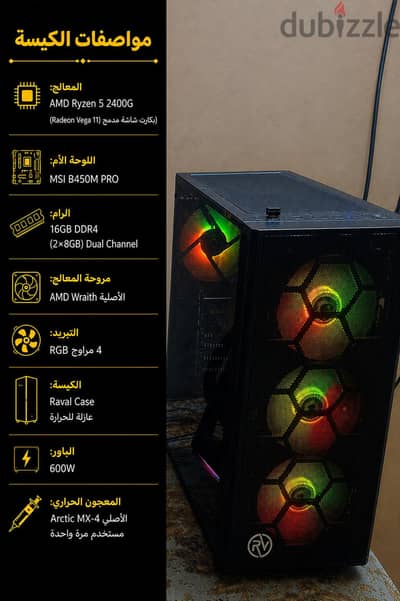 كمبيوتر بسعر لقطة 