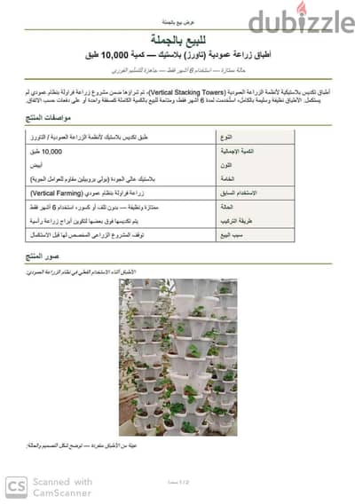 طبق تكديس بلاستيك للزراعة العمودية والأبراج الزراعية طبق تكديس بلاستيك للزراعة العمودية والأبراج الزراعية
