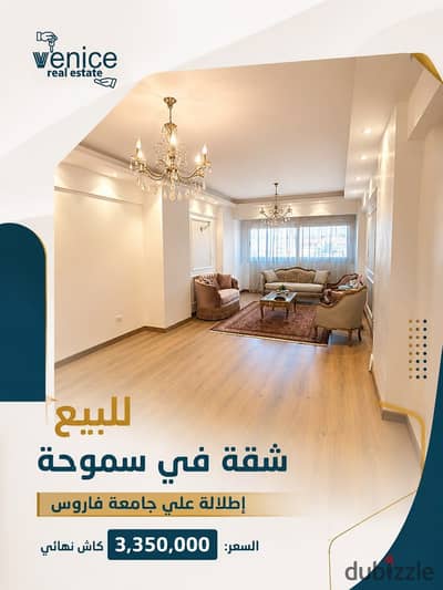 شقه للبيع 100 م سموحه مدينه اسيد / مطلات جرين بلازا