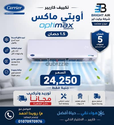 كاريير