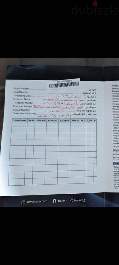 تكيف هاير انفرتر