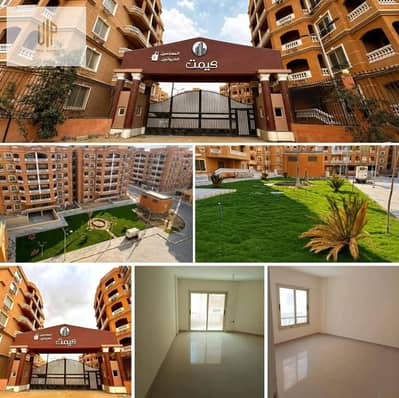 Apartment for sale, fully finished, immediate delivery in Kemt Compound near the American University and Hyde Park