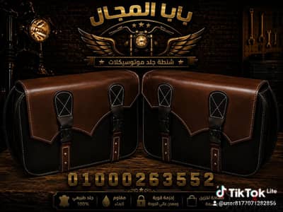 شنطه جلد خدمه شاقه تقفل محترم