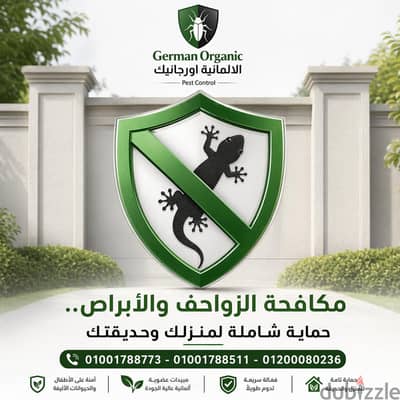 الابراص والحشرات انساهم تماما من أول زيارة وبدون رائحة وانت ف مكانك الابراص والحشرات انساهم تماما من أول زيارة وبدون رائحة وانت ف مكانك