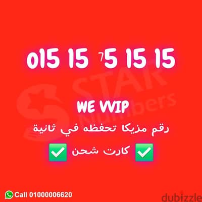 We Vip Prepaid   نقل الملكيه في اي محافظة ف مصر