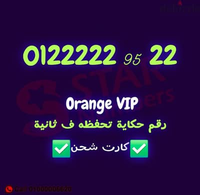 اورنج سبع اتنينات 2222222 كارت شحن نقل الملكيه في اي محافظة ف مصر