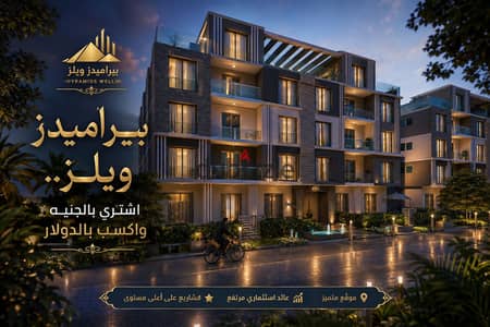 Studio 57m in Pyramids Wills | Investment or housing opportunity | 35% down payment and 4 years installment
