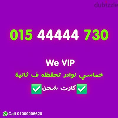 رقم خماسي مقفول بصفر نقل الملكيه في اي محافظة ف مصر 44444