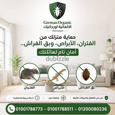 مكافحه حشرات