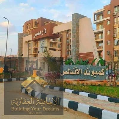 دار مصر الاندلس في السبعين عمارة مرحلة اولى