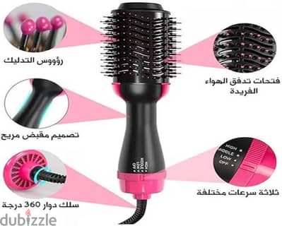 فرشة شعر ومجفف one step