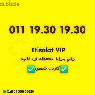 رقم اتصالات مقطعين مزيكا نقل الملكيه في اتصالات اي محافظة ف مصر