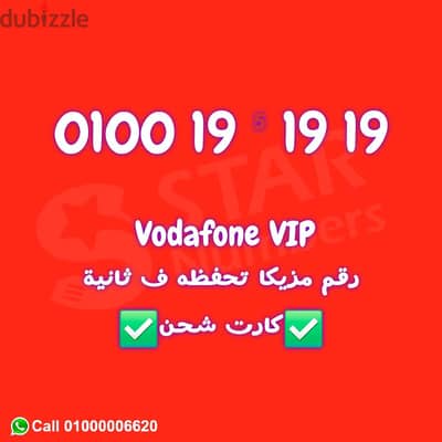رقم مزيكا 19 19 19  نقل الملكيه في اي محافظة ف مصر