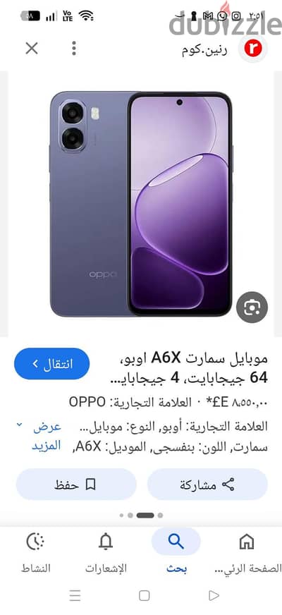 اوبو موديل اخر اوبو موديل اخر