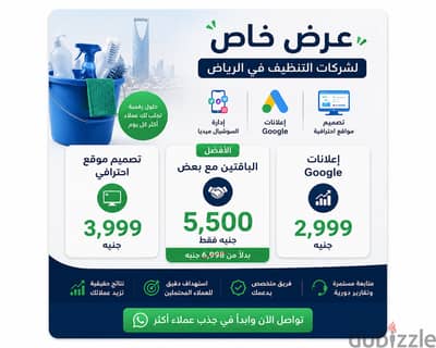 النظافة عنوان