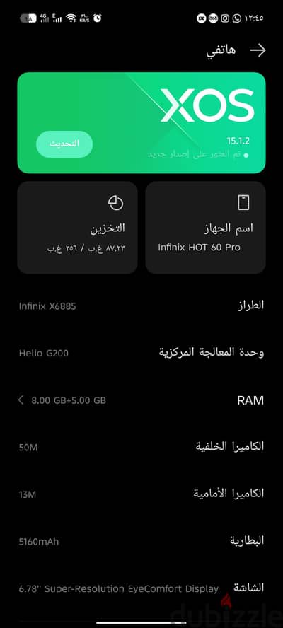 انفينكس هوت 60 ipro