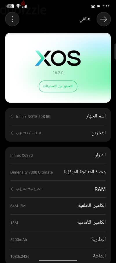 إنفنيكس نوت s50