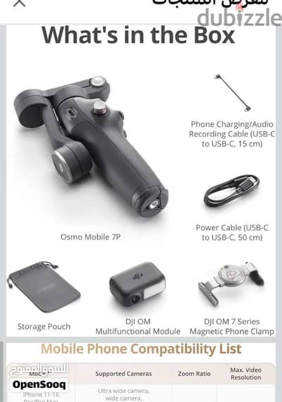 فرصه لصناع المحتوي لم تعوض والسرعه البيع حامل dji 7p وارد الخارج