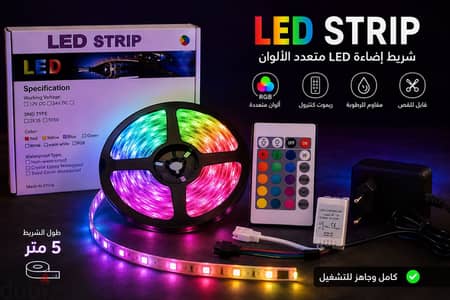  شريط LED RGB 5 متر 12V بالريموت + الباور سبلاي