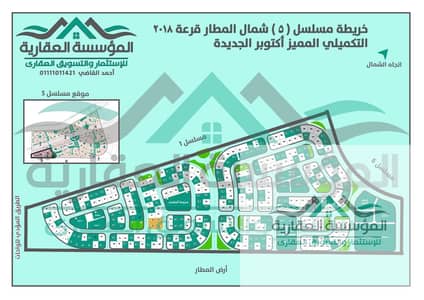 Land corner for sale _ North of the airport _ New October