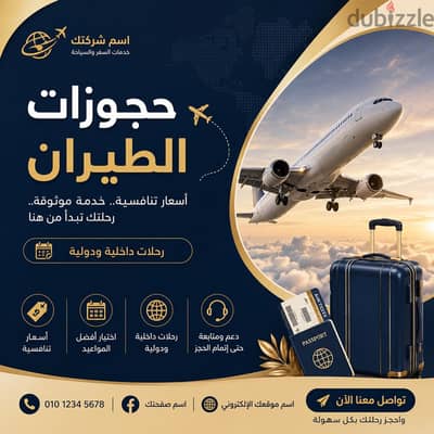 حجز طيران دولى
