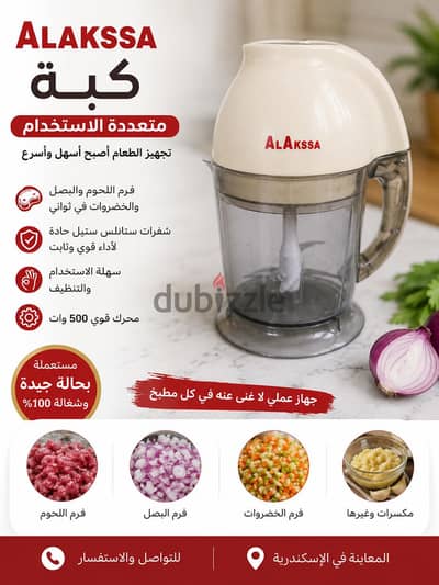 كبة ممتازة