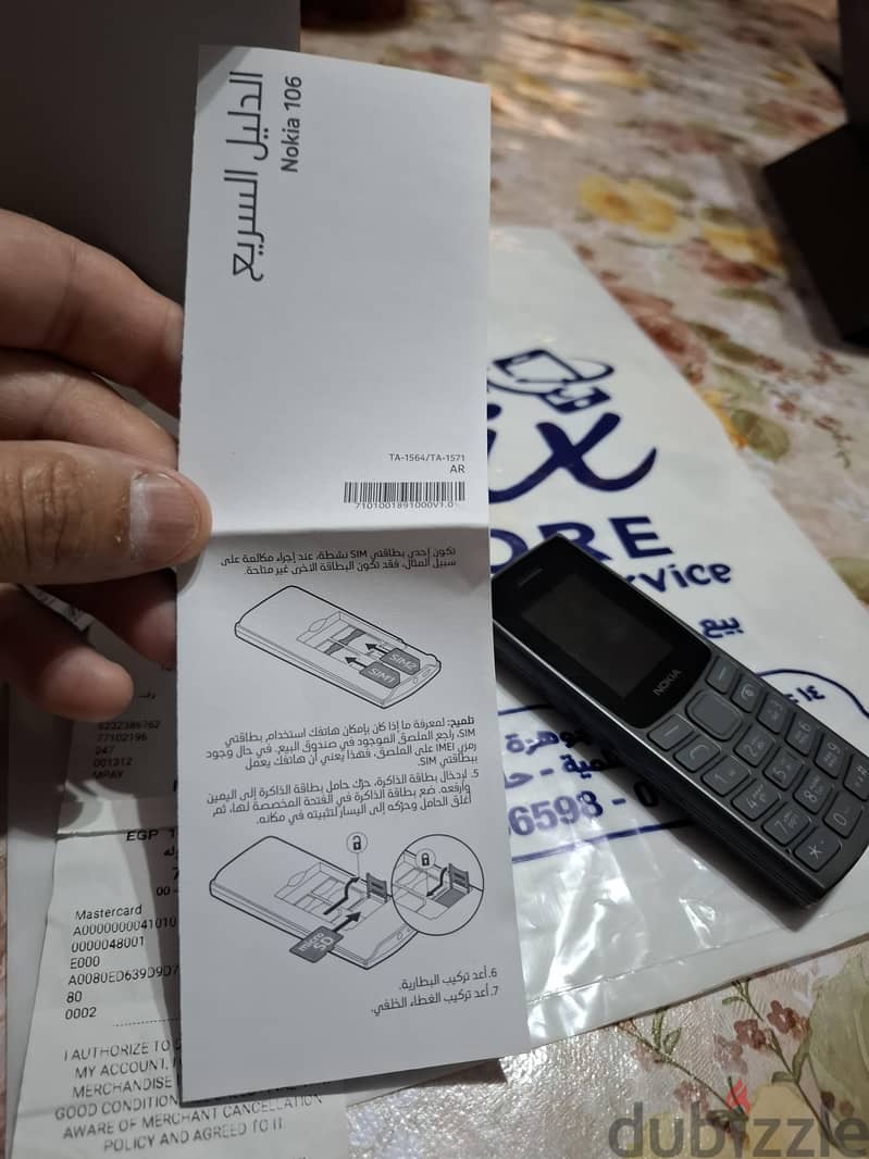 Nokia 106 7