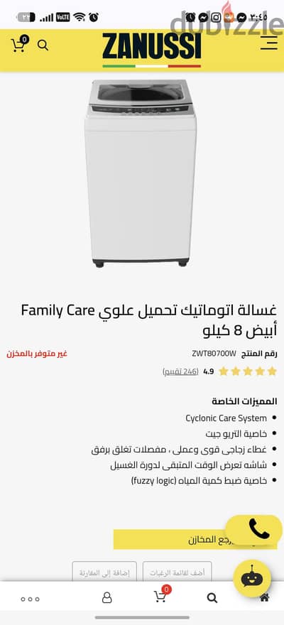 غسالة للبيع المستعجل لدواعى السفر